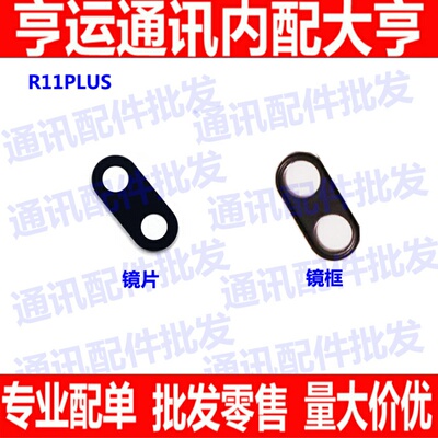 oppo后摄像头玻璃镜片