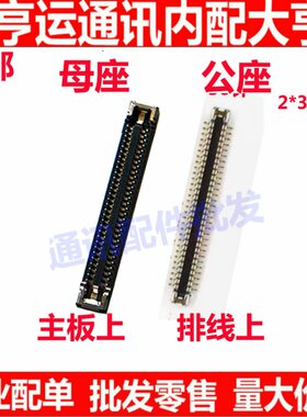 小米Y56789XP主板座子