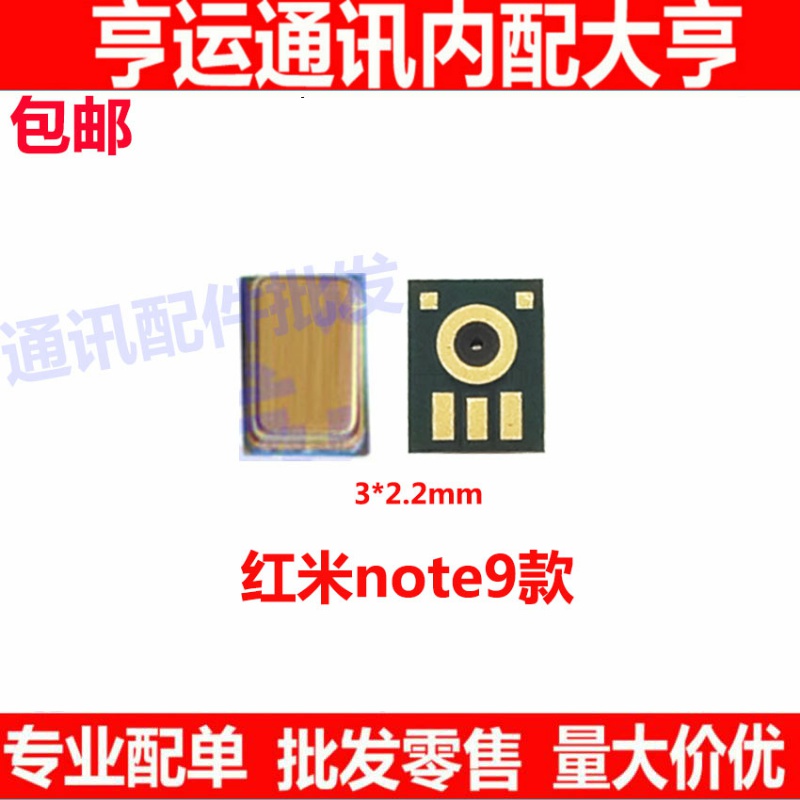 适用小米8红米note9 note9pro note8送话器 尾插小板麦克风送话筒