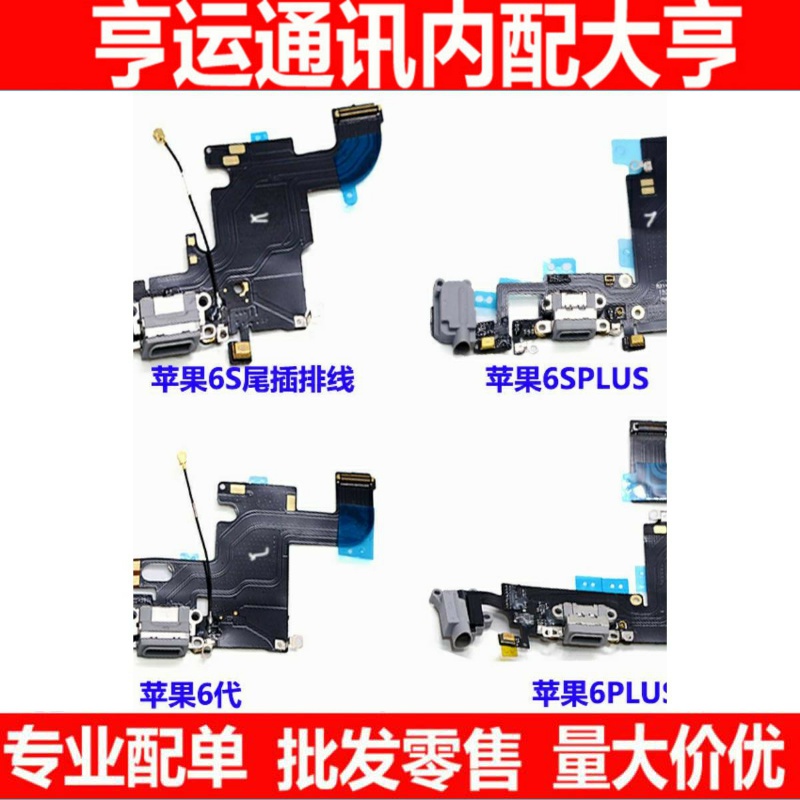 苹果尾插usb充电接口送话器