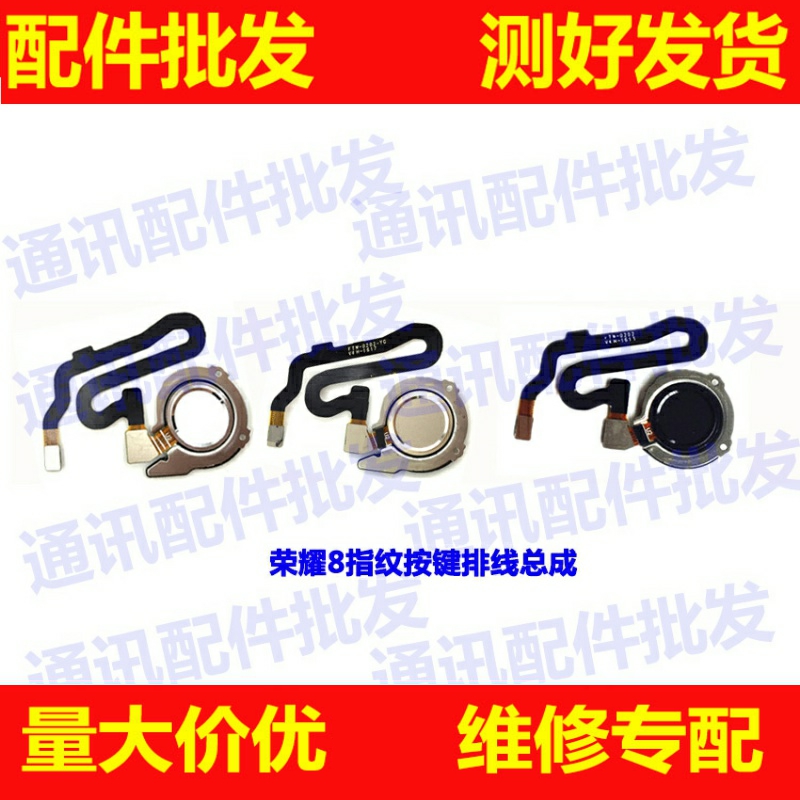 适用华为按键感应指纹排线