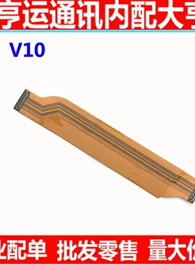 适用华为荣耀V10尾插排线 BKL-AL20充电排线 荣耀V10主板连接排线