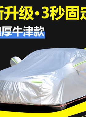 专用于宝骏730/510/560/310w/530汽车车衣车罩防晒防雨隔热厚通用