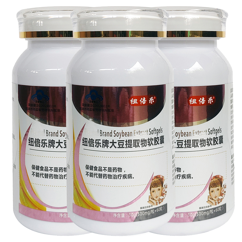 纽倍乐牌大豆提取物软胶囊3瓶大豆异黄酮正品女更年期保养防伪