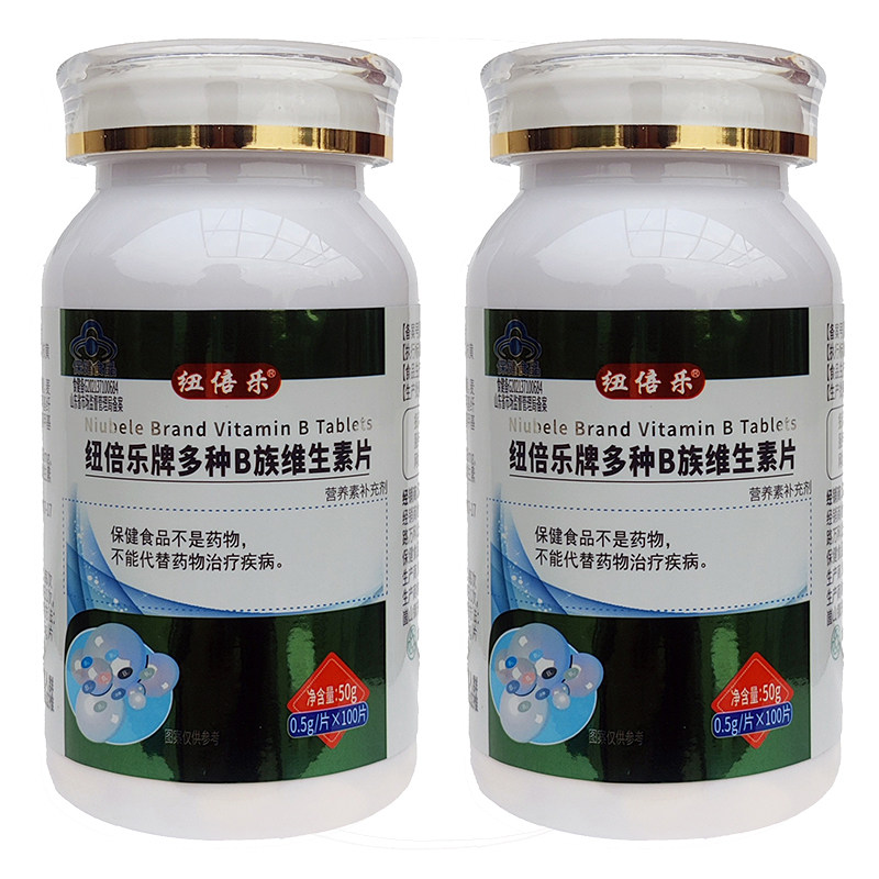 2瓶纽倍乐牌b族维生素片维生素b族老年人男女100片维生素B12