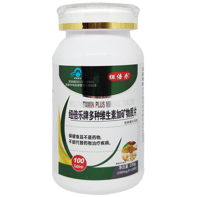 多种维生素矿物质钙铁锌纽倍乐