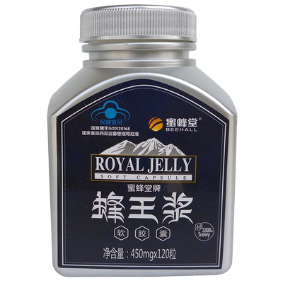 软胶囊雪域120粒青海天然蜂王浆
