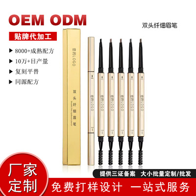 小金条眉笔三角极细头防水不晕染化妆师专业砍刀眉笔硬笔芯定制