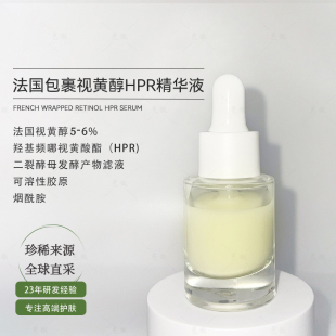 6%视黄醇HPR精华液早C晚A抗佬提拉紧致淡化细纹视黄醇精华液