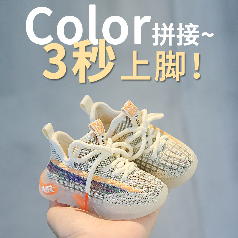 春秋学步鞋男宝宝椰子鞋软底男童运动鞋一岁小童女宝网鞋婴儿鞋子,童鞋/婴儿鞋/亲子鞋,学步鞋,淘宝优惠券,粉丝福利购,淘宝优惠卷