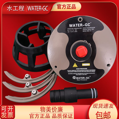 WATER-GC反渗透ro滤壳8040端盖300S-8适用于Winder-G/HONSUN膜壳