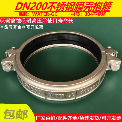 反渗透设备抱箍DN200拷贝林卡箍