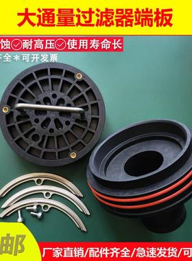 Eurotec前置保安水处理大流通量玻璃钢过滤器ET80-150S把手端板