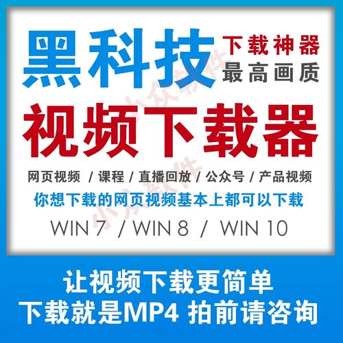 网页视频下载软件视频网站课堂视频提取下载器能播放基本都能下载