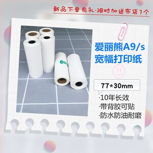 爱立熊十年可贴三防定制不干胶