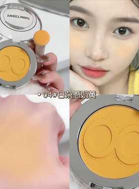 奶黄色腮红哑光腮黄日杂感鹅黄色腮红泥舞台妆蜜瓜奶杏色胭脂腮红