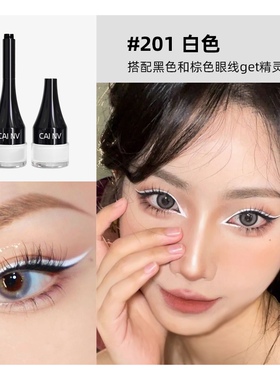 白色眼线膏不晕染防水黑色棕色蓝色扁头眼线液胶笔眼线笔女防晕染