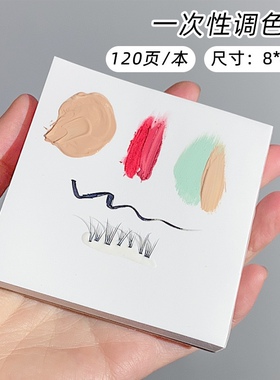 一次性调色纸粉底液妆前乳隔离霜调和纸化妆师专用彩妆试色工具纸