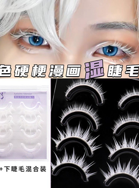 多款定制透明梗纯白色7下睫毛