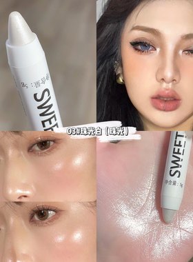 欧美拽姐妆!白色哑光珠光银色眼头提亮眼影棒高光N*Y平替卧蚕笔