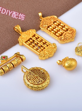 精工版不掉色沙金diy配饰吊坠如意算盘开窗见喜福袋平安锁挂件