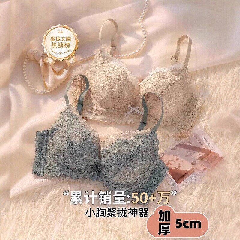 小胸显大聚拢无钢圈加厚5CM内衣