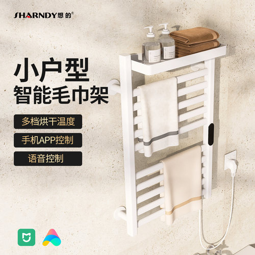 想的电热式毛巾架带置物盒