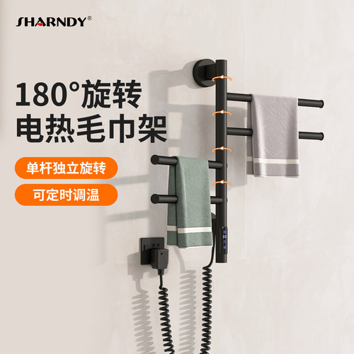 想的旋转智能电热毛巾架