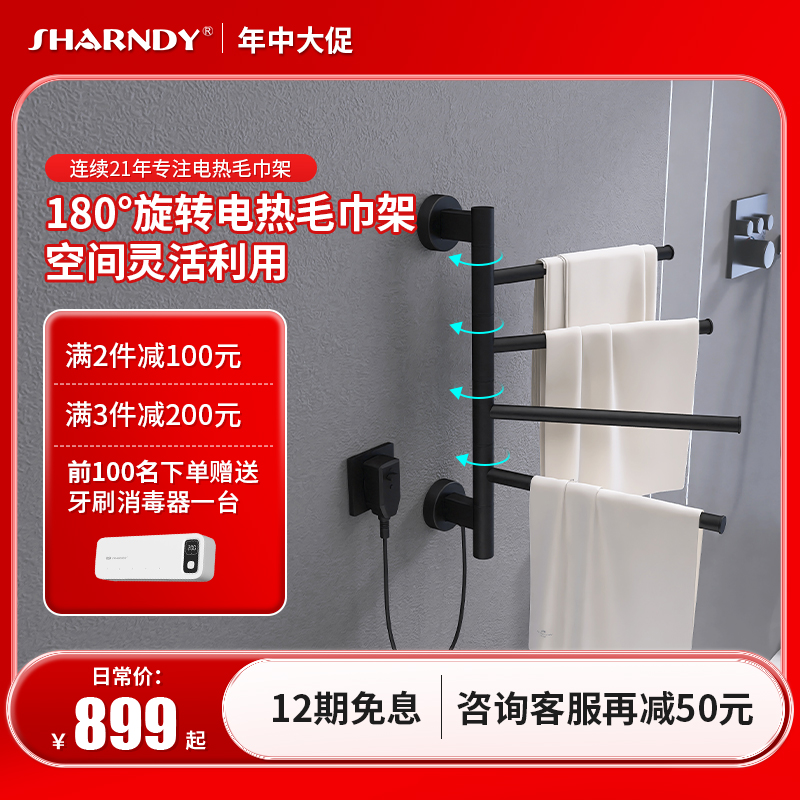 想的电热毛巾架180度旋转卫生间