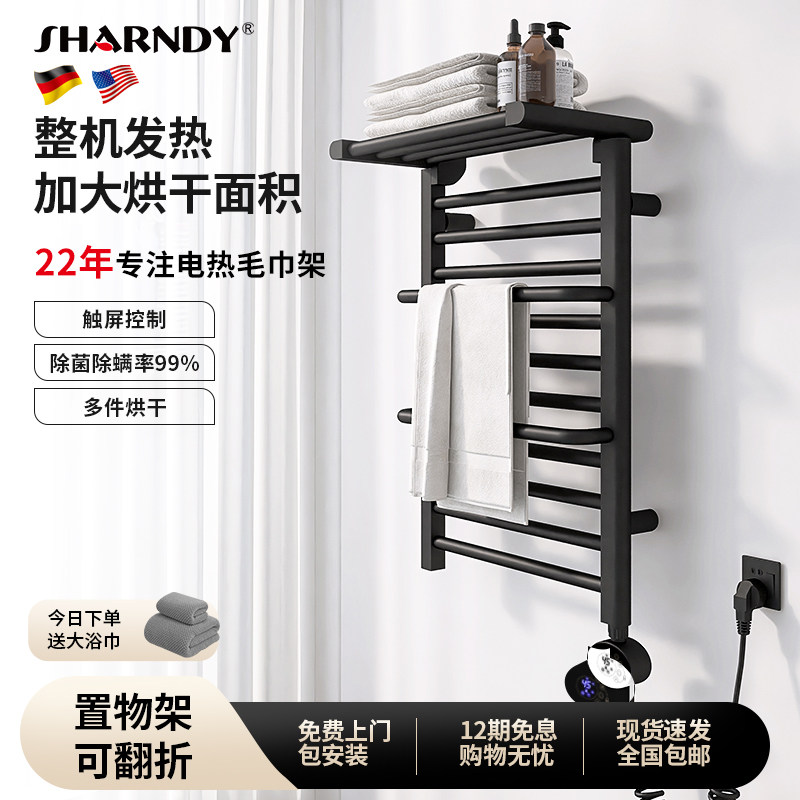 想的电热毛巾架卫生间家用智能烘干除湿浴巾架整架加热定时毛巾架,家装主材,智能毛巾架/浴巾架,淘宝优惠券,粉丝福利购,淘宝优惠卷