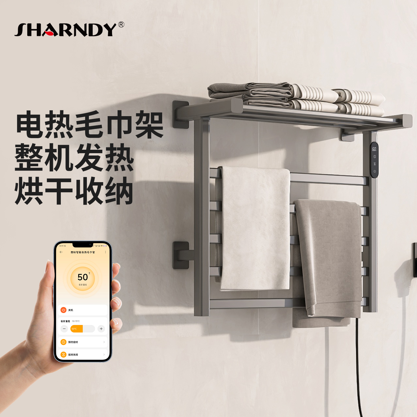 智能电热毛巾架子碳纤维整机加热浴巾烘干置物架卫生间家用APP
