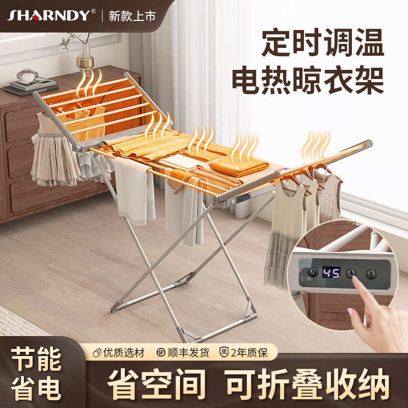 想的烘干衣架电热烘衣架定时调温烘干衣机落地阳台家用加热晾衣架