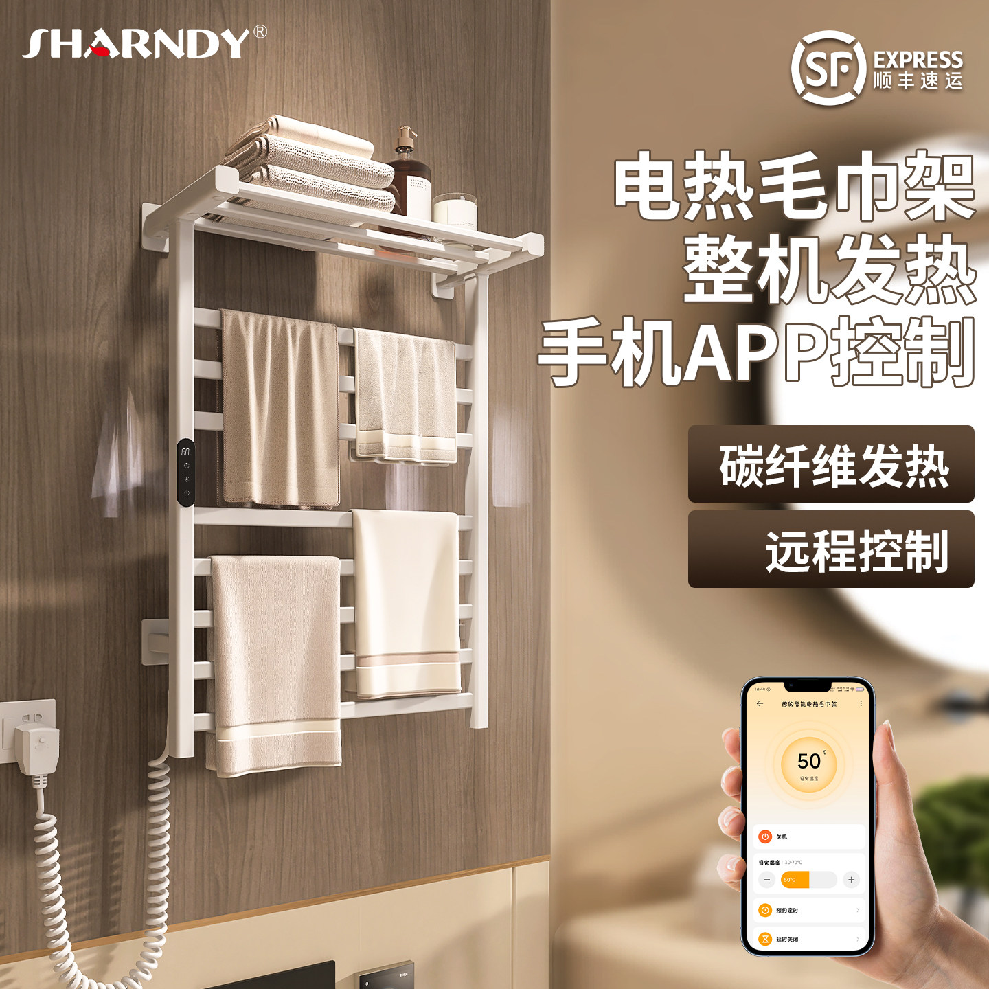 智能毛巾架置物架加热碳纤维速热免打孔卫生间家用毛巾浴巾架子