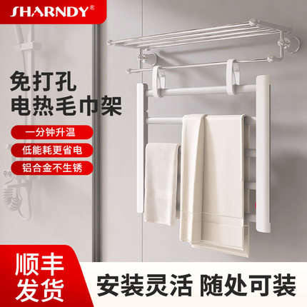 想的电热毛巾架子家用卫生间智能免打孔烘干置物架浴室发热浴巾架