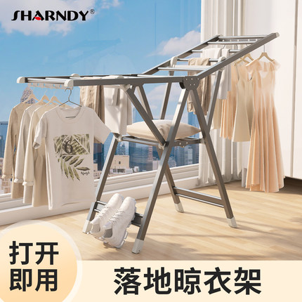 想的晾衣架落地可移动折叠卧室家用阳台晾晒神器挂衣杆不占空间