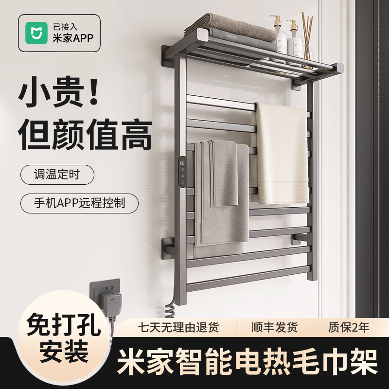 电热毛巾架卫生间家用智能全加热毛巾架子杀菌碳纤维浴巾烘干架