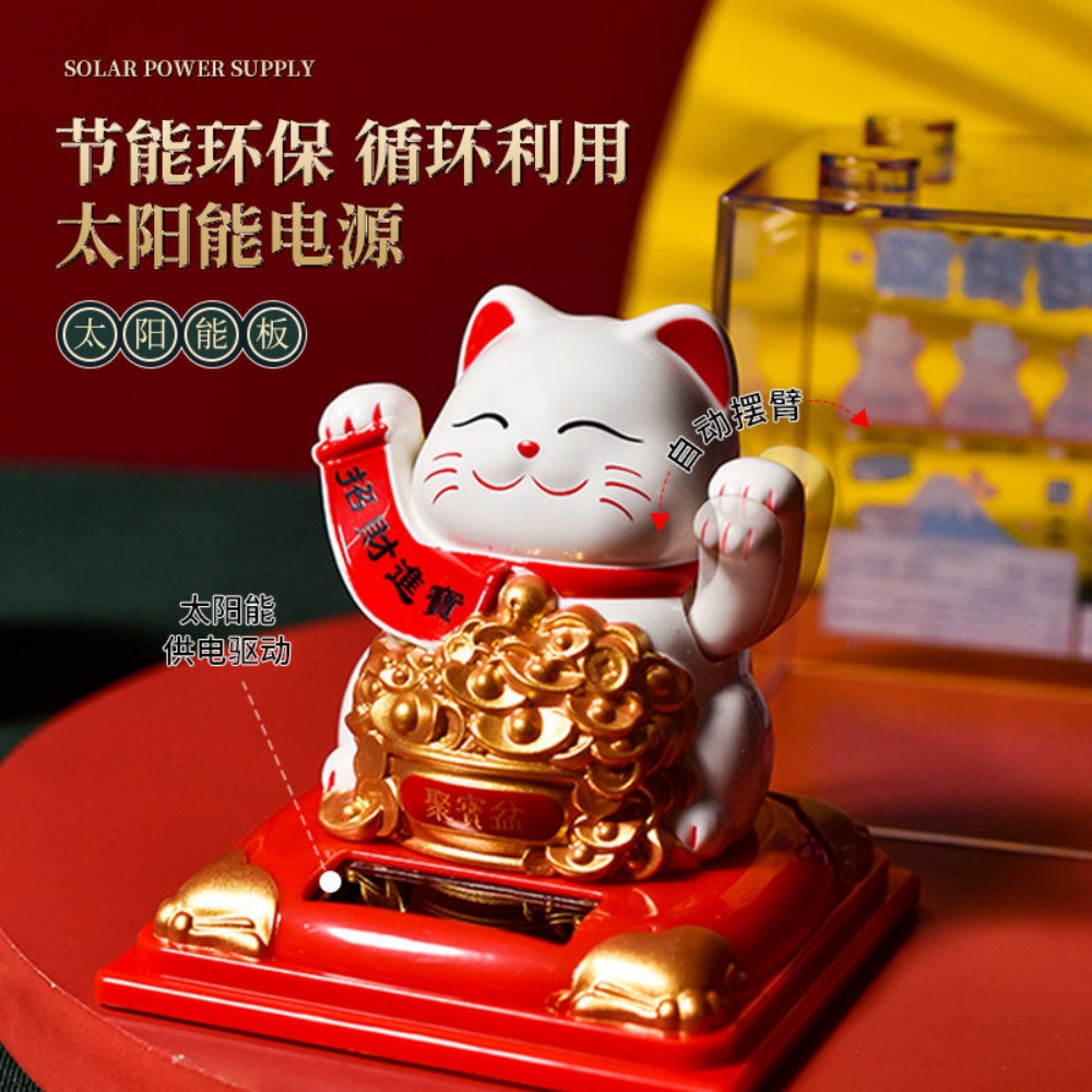 太阳能招财猫车载摇摆猫迷你办公桌桌面摆件店铺客厅前台开业礼品