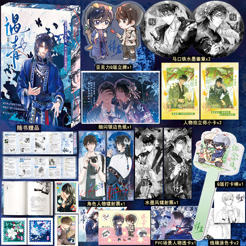 正版 遇青刷边版 荷煜/著 青春校园小说实体书