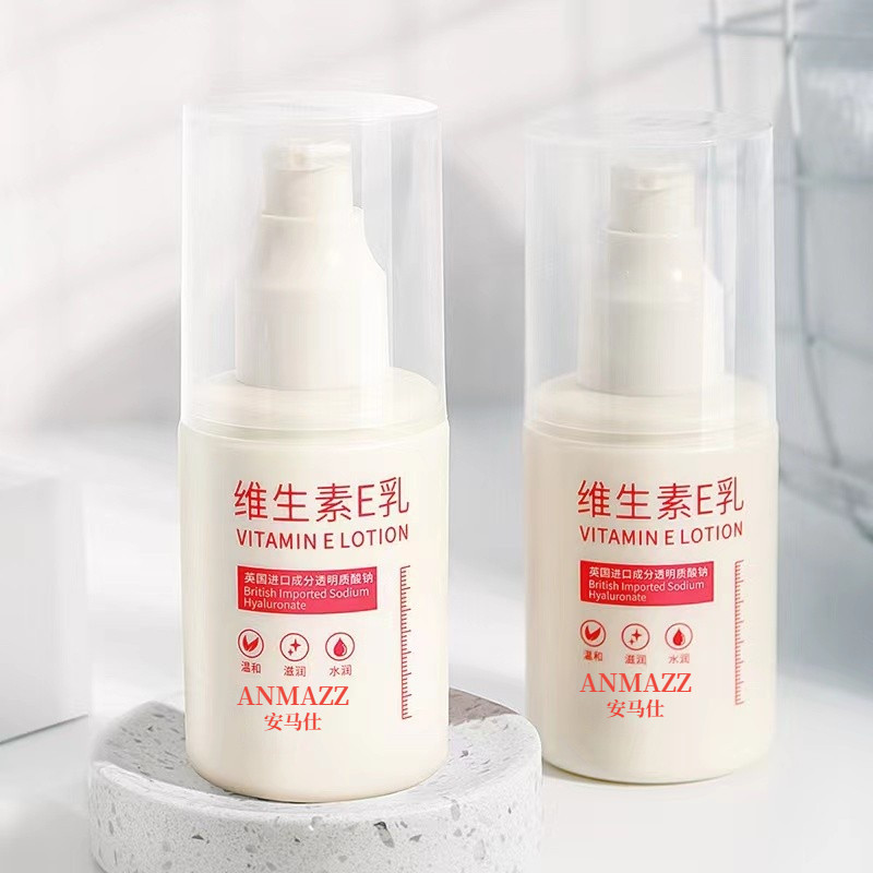 维生素e乳保湿滋润ve乳液 维e乳面霜补水浴后润肤身体乳膏正品