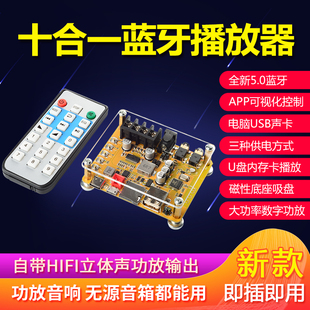 5.0蓝牙音频接收器发烧音响加装 蓝牙3.5AUX电视功放吸顶喇叭改装