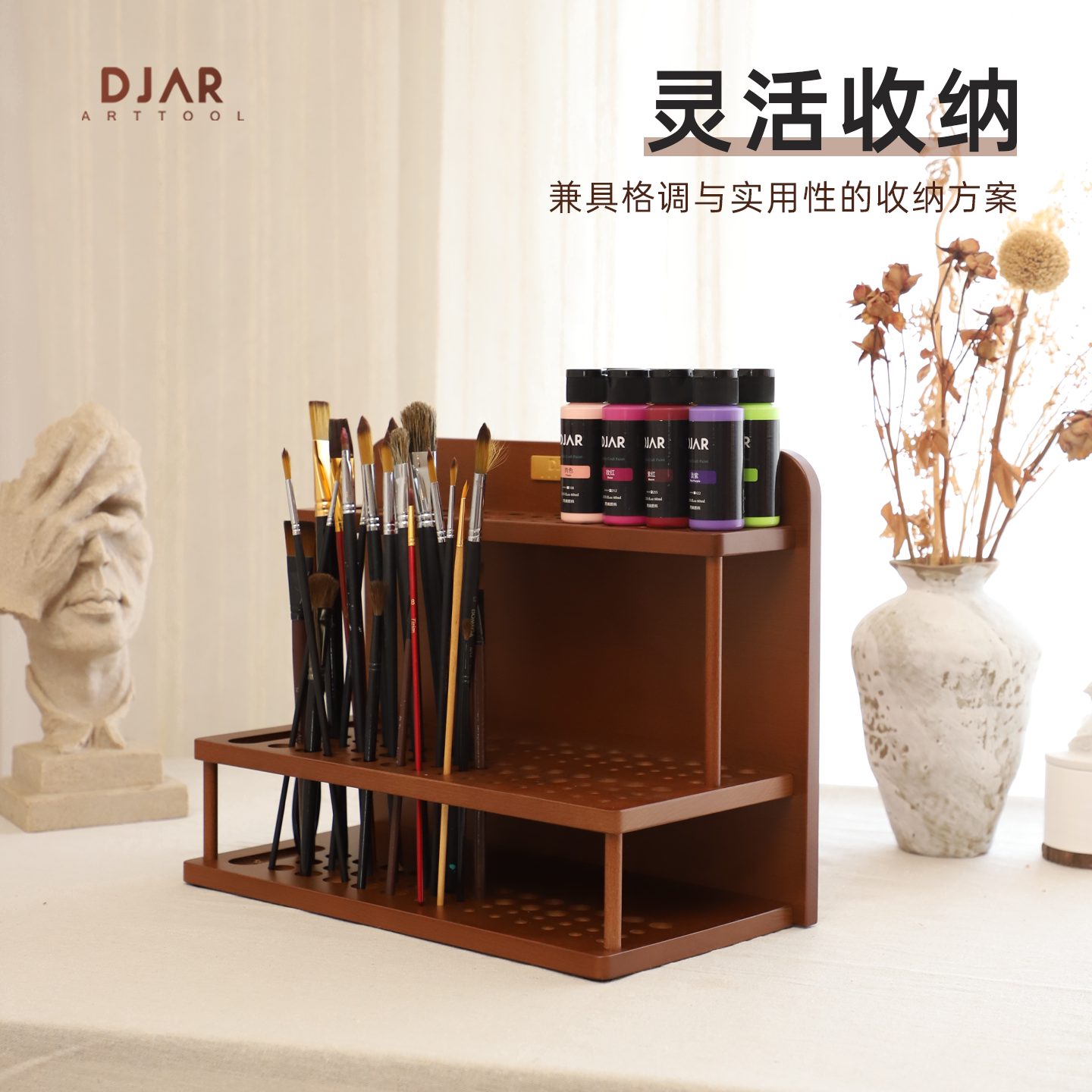 DJAR实木收纳画笔毛笔架子桌面大号意式收纳笔架美术生专用胡桃木