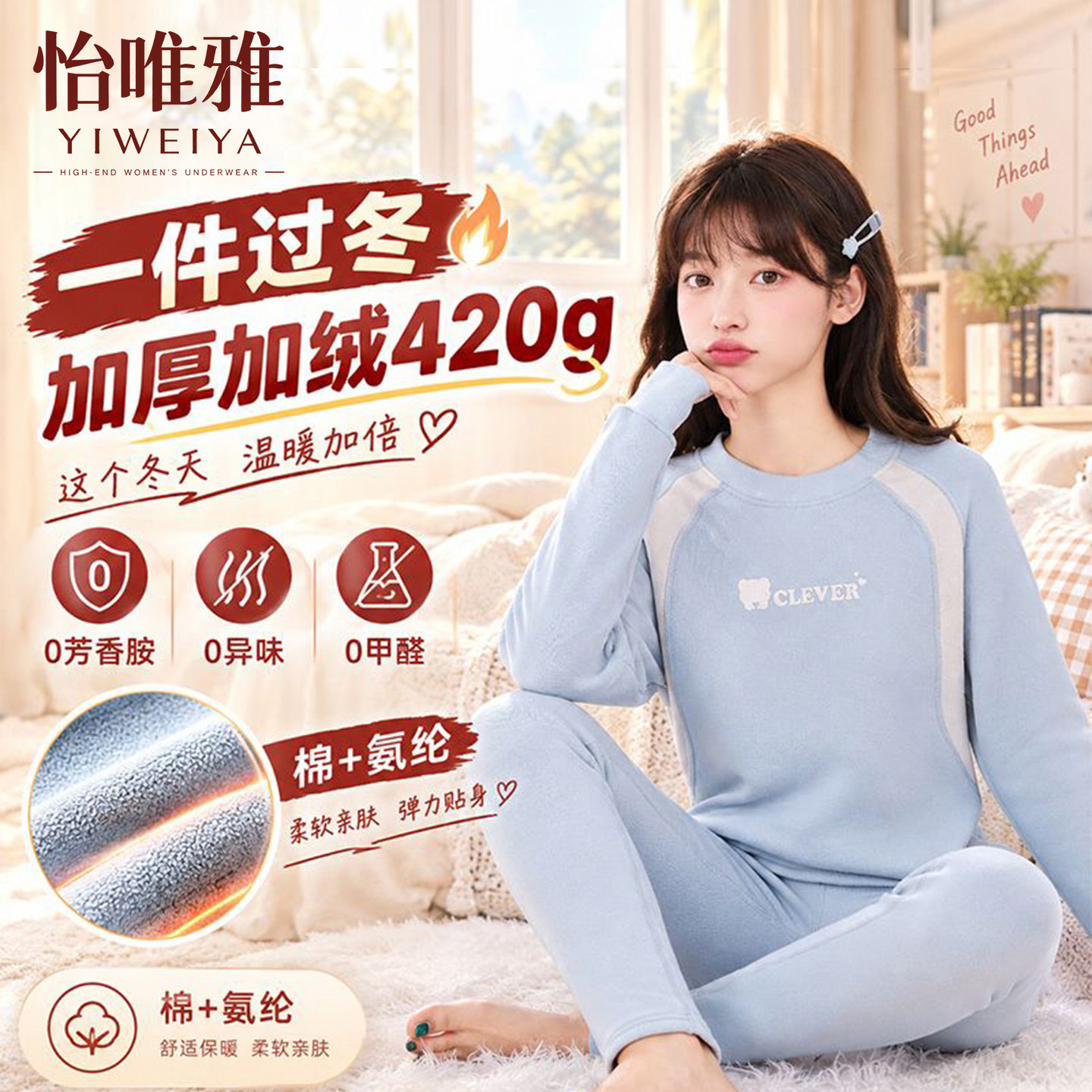 保暖内衣加绒加厚校服神器内搭女童棉衣裤初高中学生纯棉秋衣秋裤