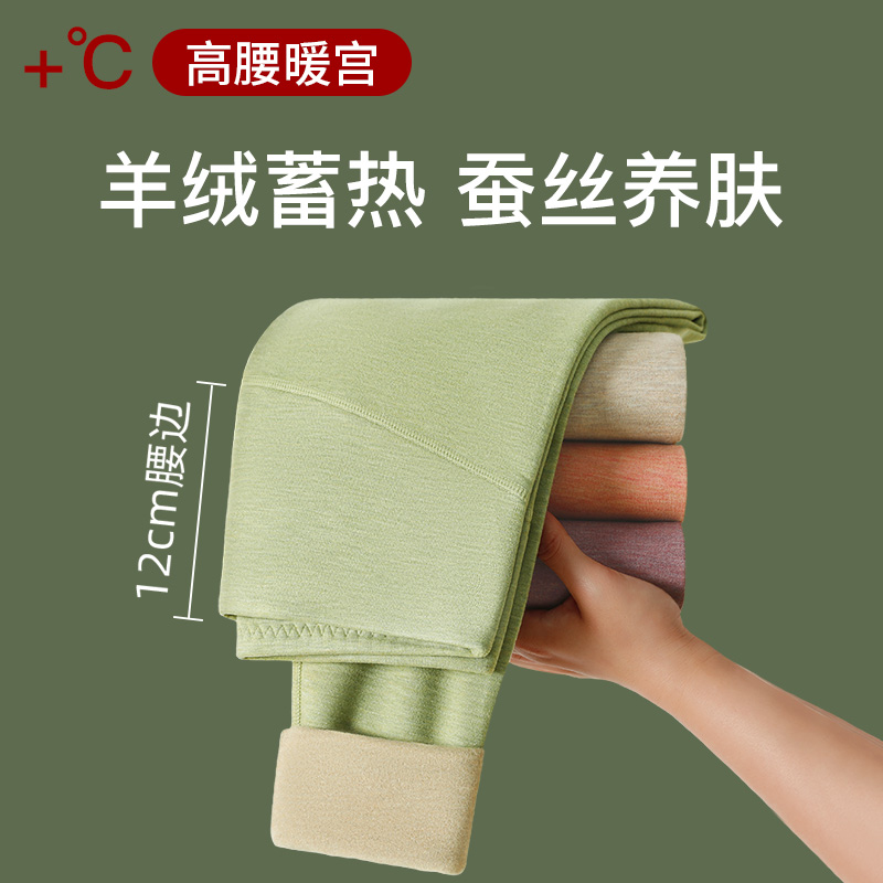 德绒女士发热保暖裤高腰打底裤冬季紧身加绒内穿蚕丝羊绒加厚秋裤
