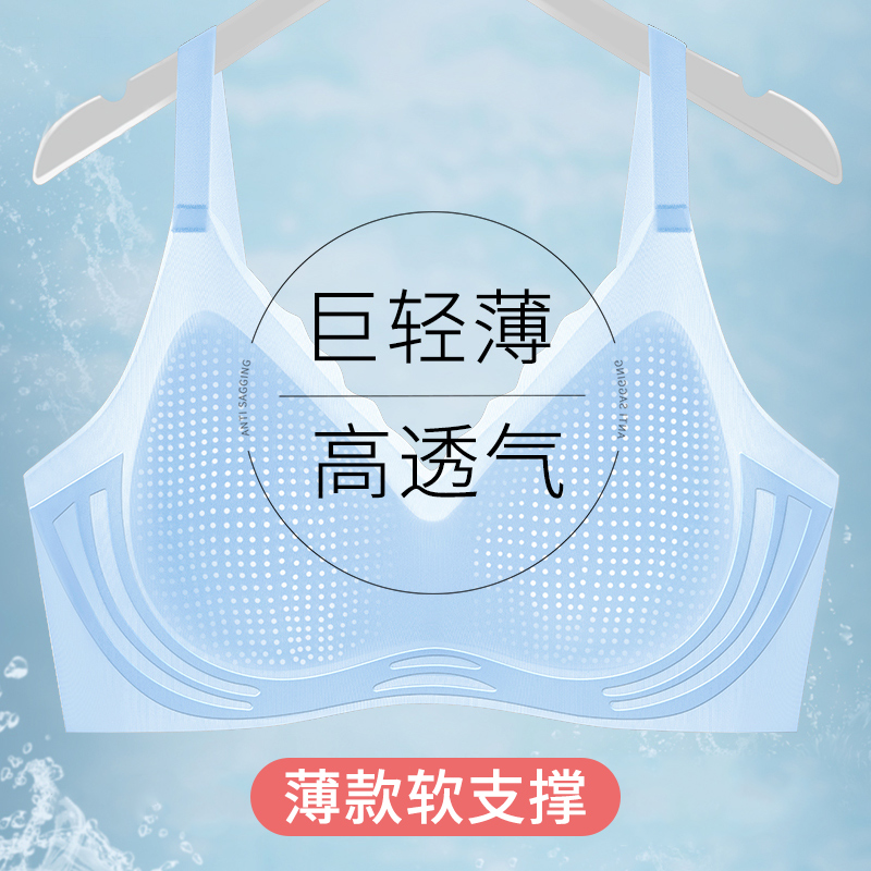 夏季冰丝无痕内衣女士小胸聚拢固定杯无钢圈软支撑超薄美背文胸罩