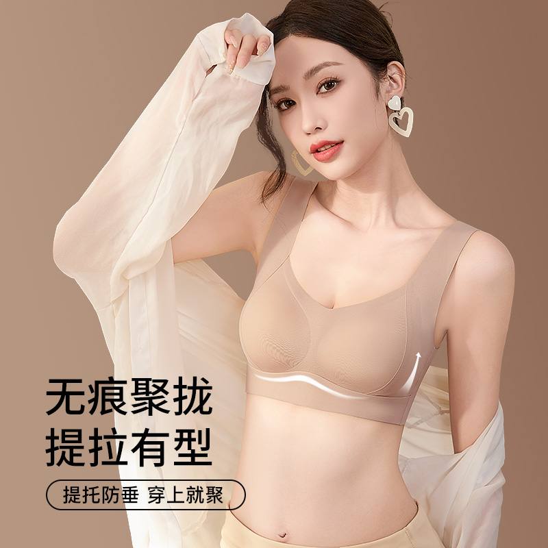无痕内衣女提拉聚拢有型防下垂运动文胸美背背心式宽肩带防震胸罩