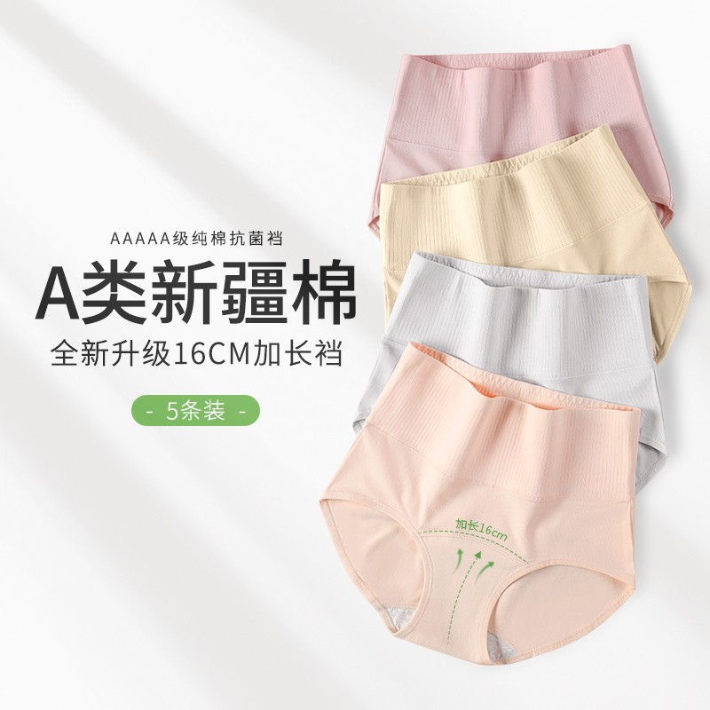 高腰收腹内裤女全棉加长裆抗菌大码胖mm提臀收小肚子短裤头不夹臀,女士内衣/男士内衣/家居服,女三角裤,淘宝优惠券,粉丝福利购,淘宝优惠卷