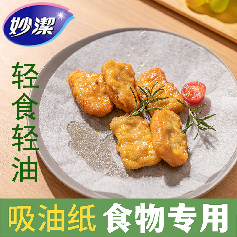 妙洁吸油纸15倍吸油去除油脂油渣图片