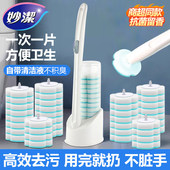 妙洁一次性马桶刷可抛替换装 清洁液抑菌刷头清洁头卫生间厕所刷子