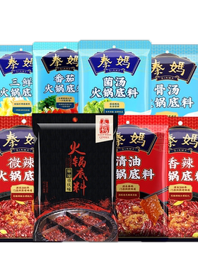 秦妈家用火锅底料全系列8个口味