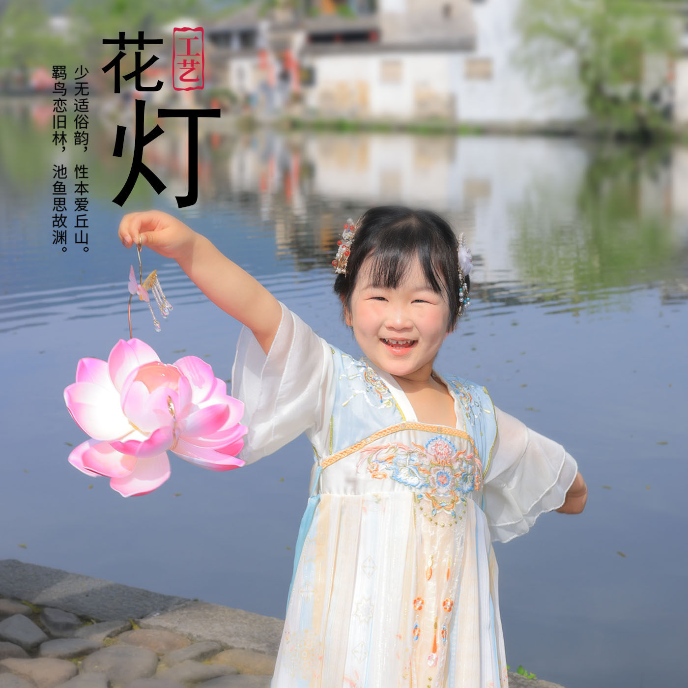 儿童古风手提莲花灯七夕中秋拍照